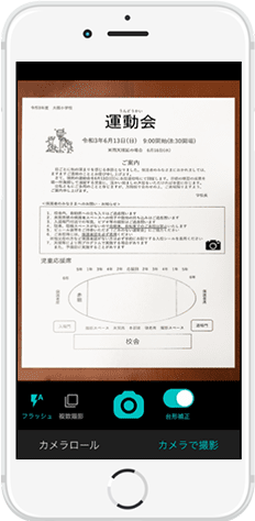 プリゼロが表示されているスマートフォン